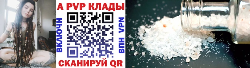A PVP СК  Купить где  Абаза 