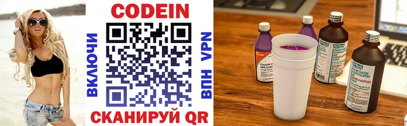 Купить закладки  Абаза  Кодеин напиток Lean (лин) 
