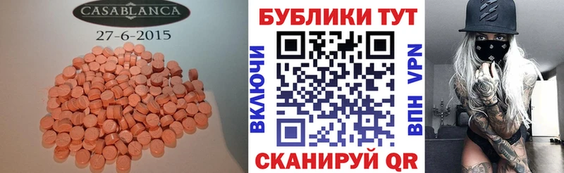 Экстази MDMA  Купить  Абаза 