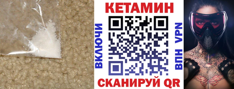 КЕТАМИН VHQ  Купить  Абаза 
