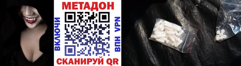 Метадон VHQ  Купить где  Абаза 