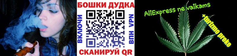 Купить закладки  Абаза  Бошки Шишки Ganja 